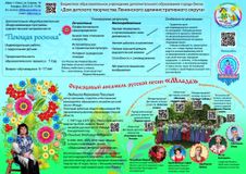 Третье место в конкурсе инфографических плакатов